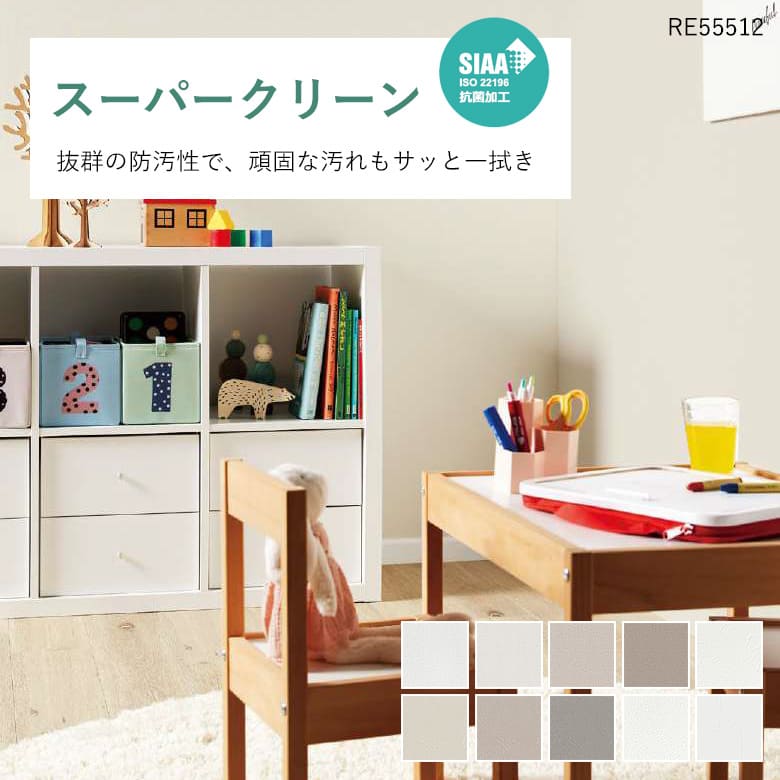 サンゲツ(SANGETSU) 壁紙 のりなし クロス 国産壁紙 防汚 抗菌 お サンゲツ(SANGETSU) 壁紙 のりなし クロス 国産壁紙 防汚 抗菌 お
