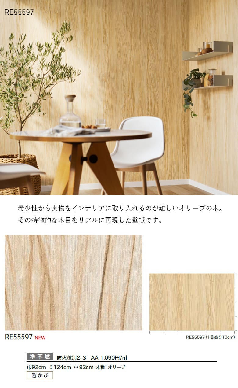 サンゲツ 壁紙 のり付き のりつき クロス 国産壁紙 木目調