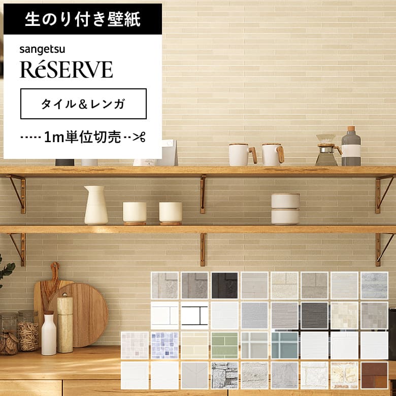 新品希少壁紙 エクセレクト 楽天市場】【10m以上購入で送料無料】サンゲツ壁紙 (2本迄追加可能) 1本 その他
