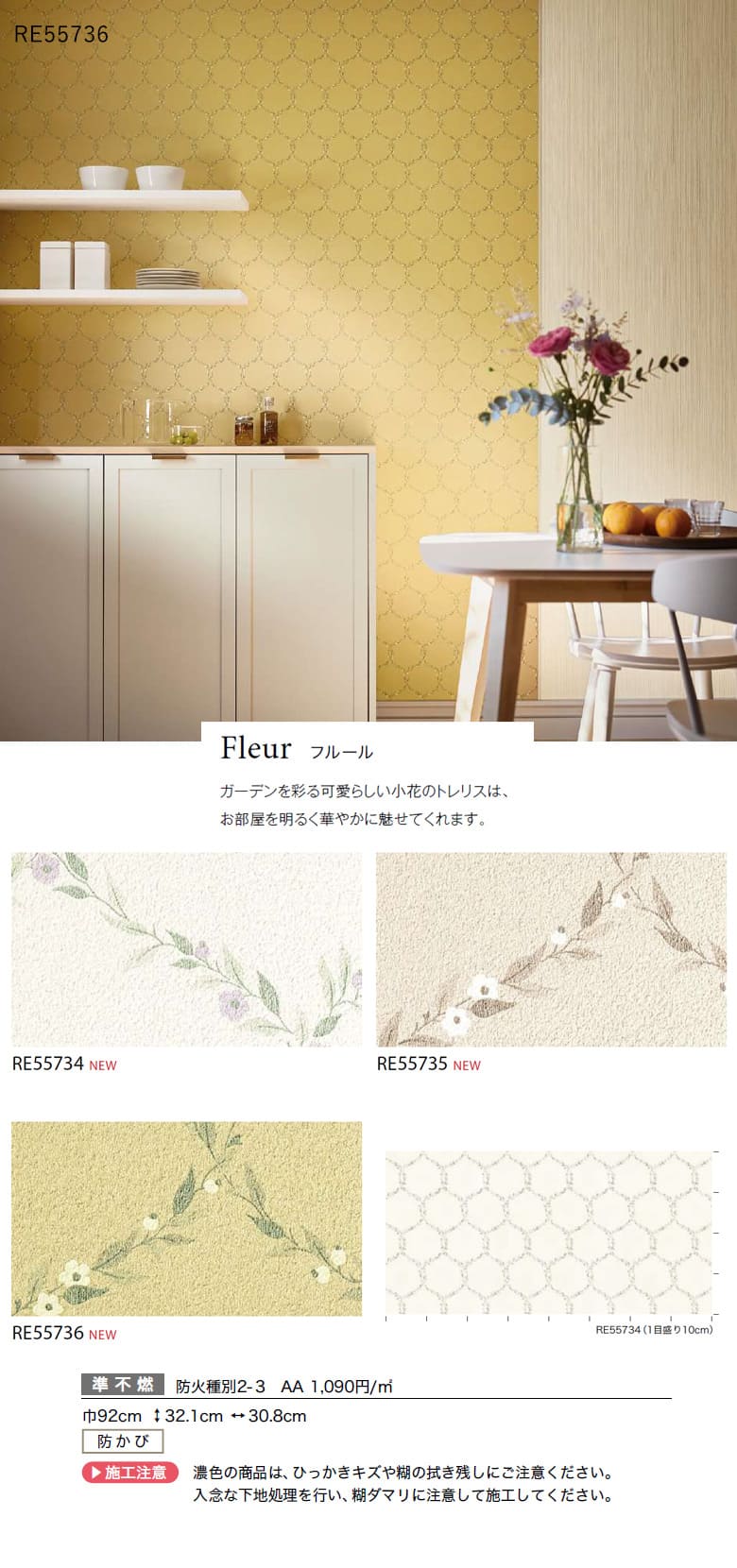 サンゲツ 壁紙 のりなし クロス 国産壁紙 花柄 EDA ENGLISH