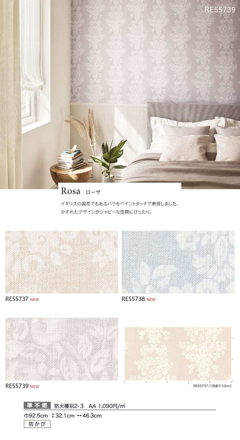 サンゲツ 壁紙 のりなし クロス 国産壁紙 花柄 EDA ENGLISH