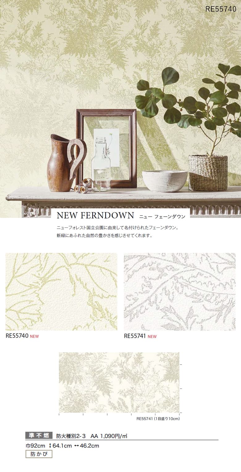 サンゲツ 壁紙 のりなし クロス 国産壁紙 花柄 EDA ENGLISH