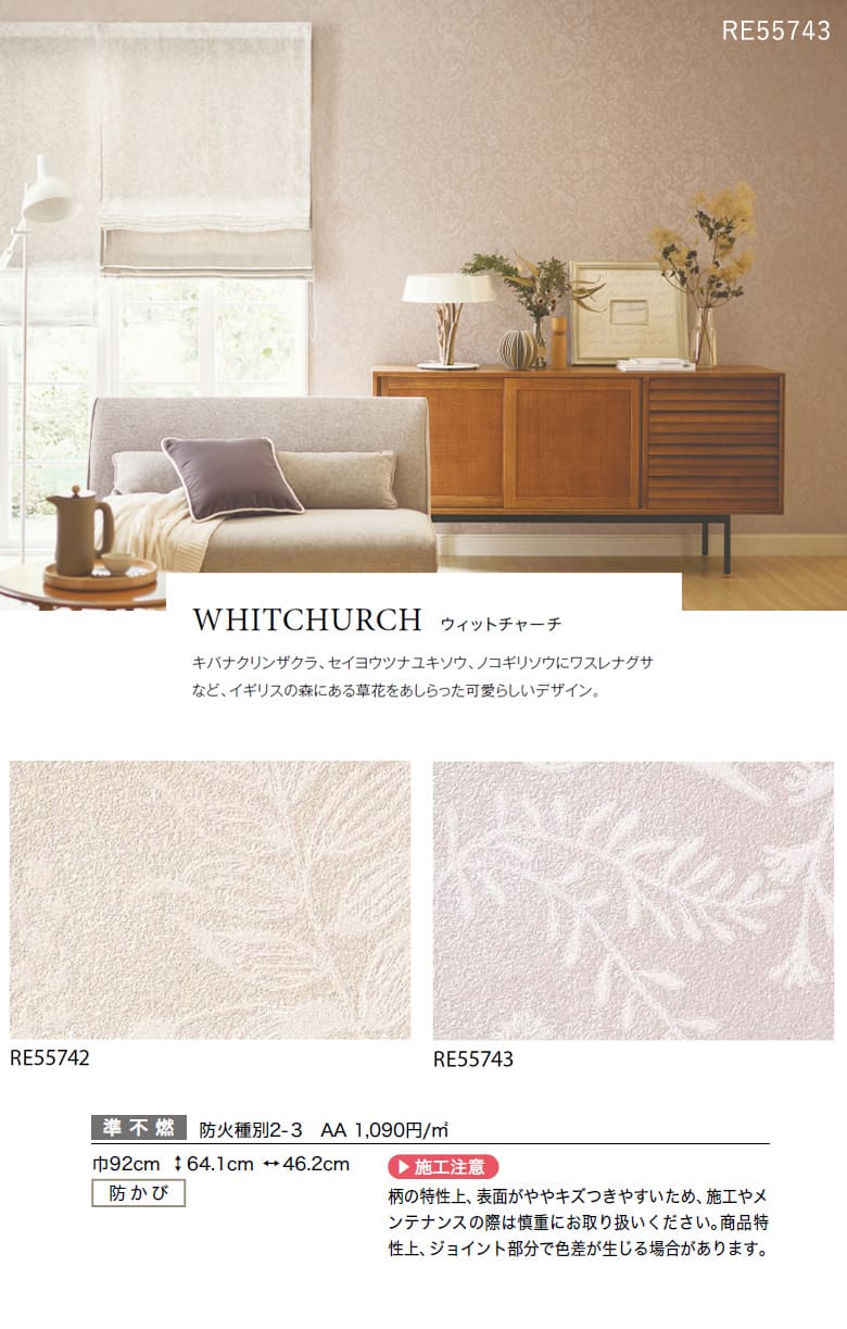 サンゲツ 壁紙 のりなし クロス 国産壁紙 花柄 EDA ENGLISH
