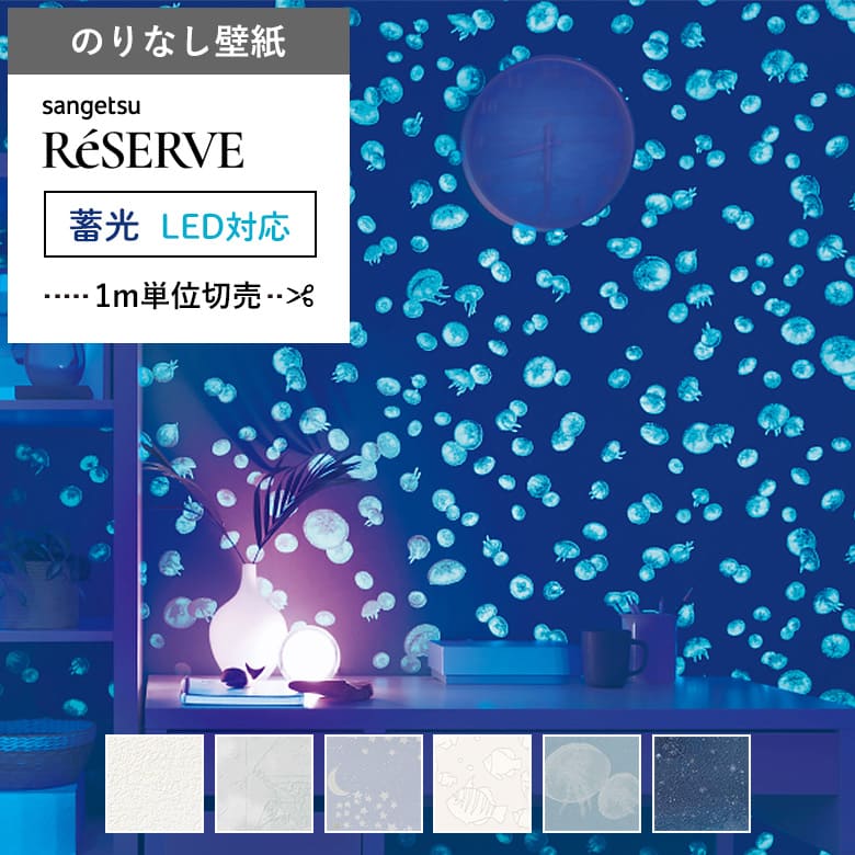 サンゲツ(SANGETSU) 壁紙 のりなし クロス 国産壁紙 子供部屋 キッズ サンゲツ(SANGETSU) 壁紙 のりなし クロス 国産壁紙 子供部屋 キッズ