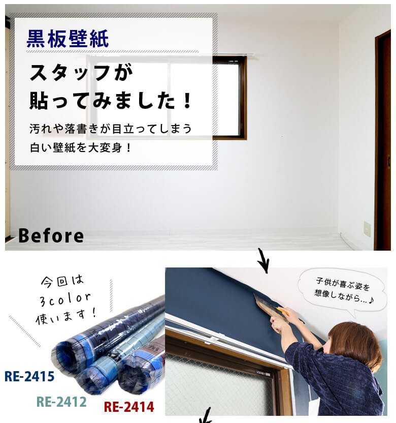 壁紙 のり付き のりつき クロス 国産壁紙 黒板 新作送料無料 ブラックボード 壁紙サンゲツ 無地 Re 7923 Re 7929 不燃