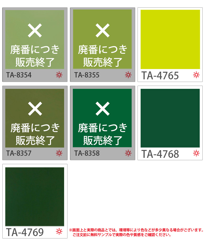 rea-green-set.jpg