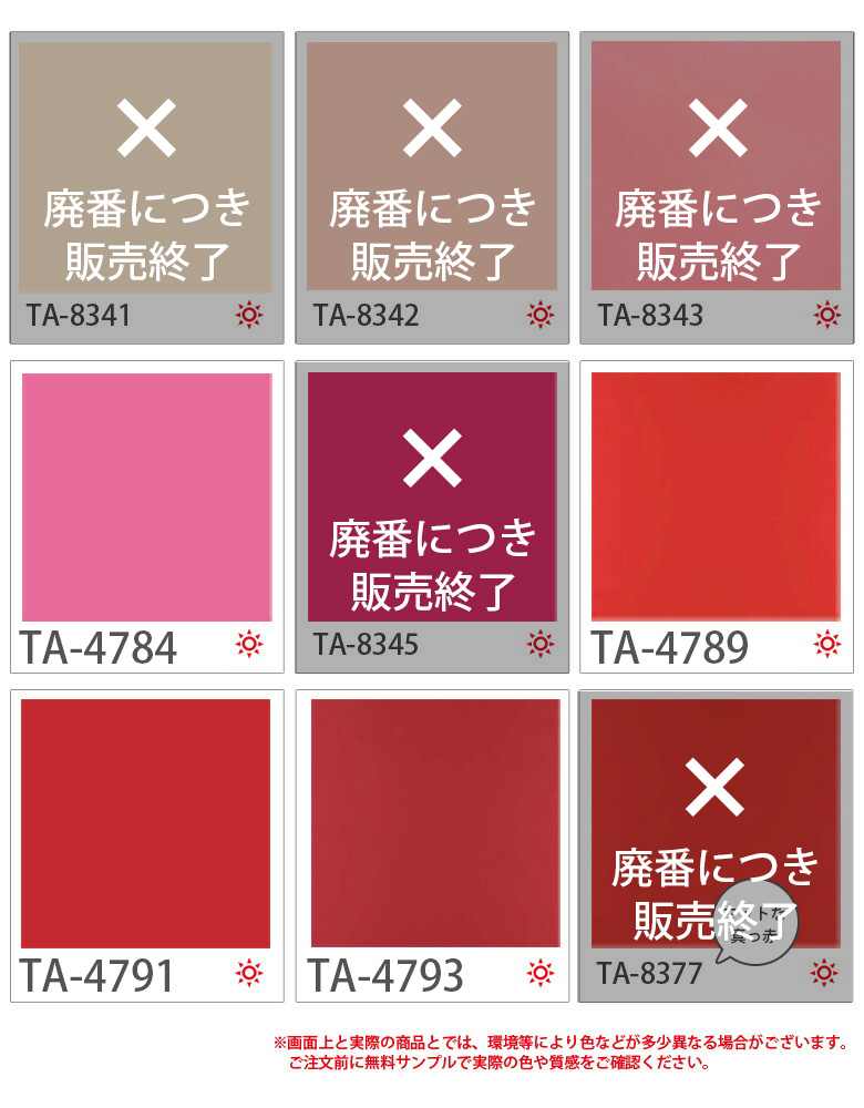 red-set.jpg