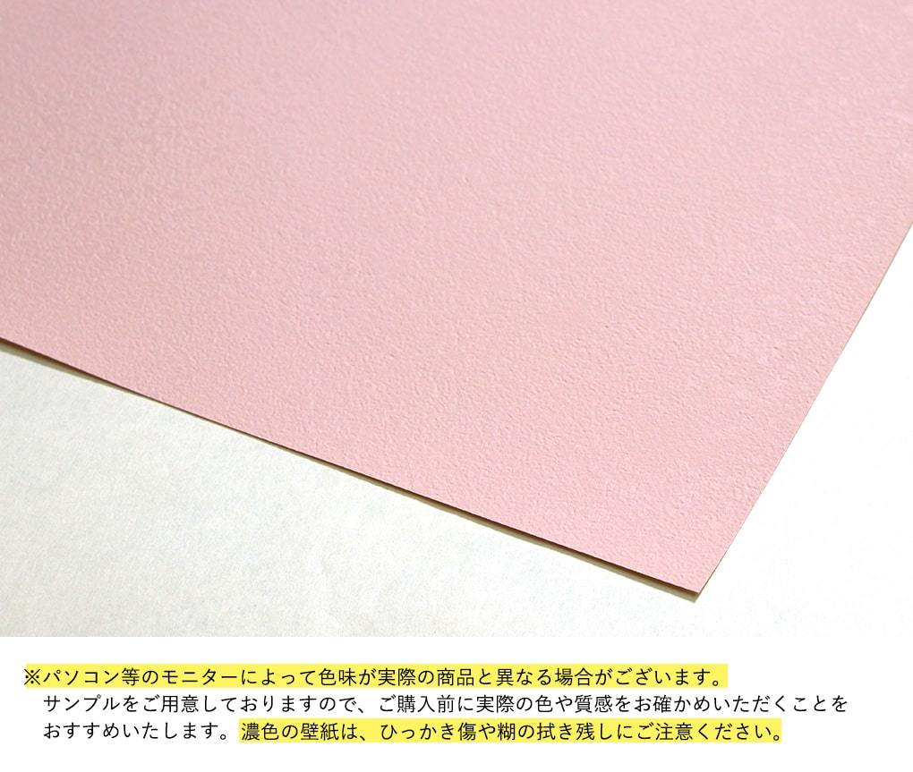 壁紙 ピンク スモーキーピンク ビビットカラー のり付き おしゃれ 橙 生のり付き クロス 壁紙の上から貼れる壁紙 最安値挑戦