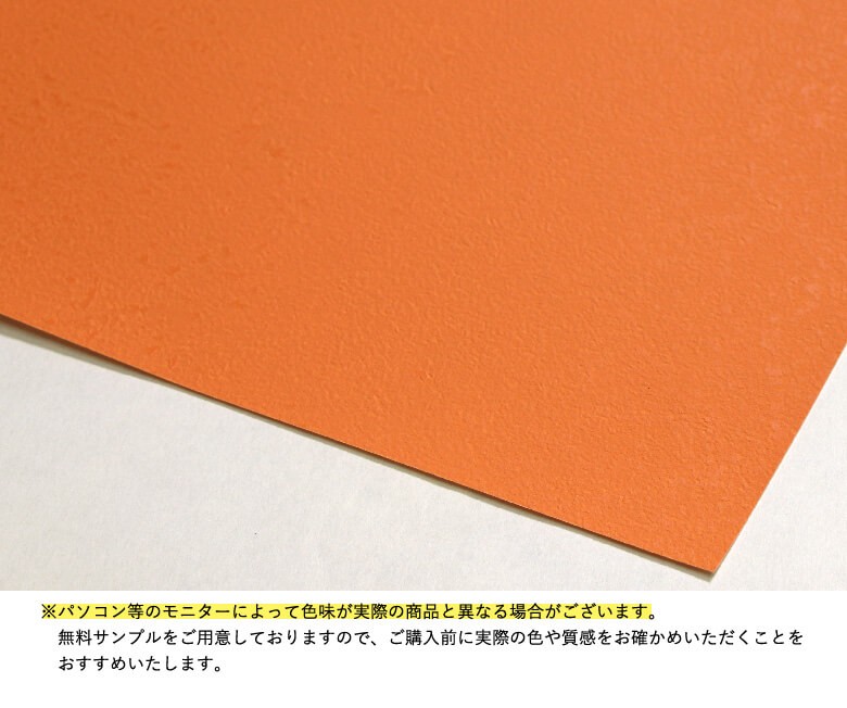即発送可能 壁紙 イエロー 黄色 オレンジ のり付き クロス おしゃれ 橙 生のり付き 壁紙の上から貼れる壁紙648円 Aynaelda Com