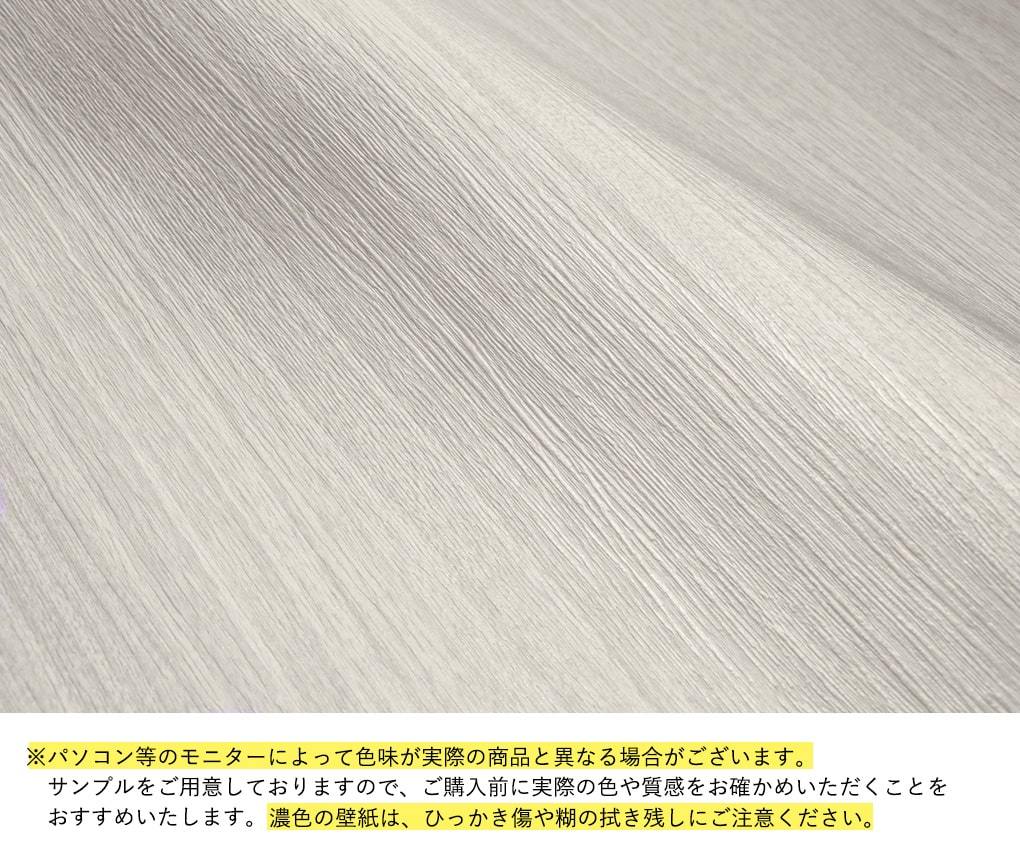 ブランド品 壁紙 のり付き 木目 白 クロス ホワイトウッド おしゃれ アンティーク ヴィンテージウッド ベージュ ホワイト木目 生のり付き 壁紙 の上から貼れる壁紙648円 Aynaelda Com