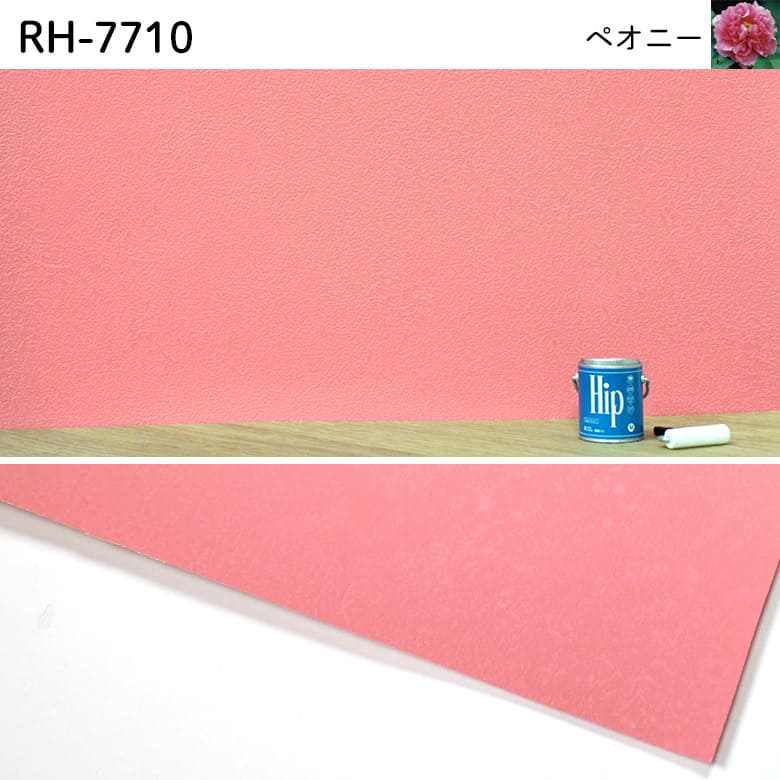 壁紙 のり付き のりつき クロス 赤 ピンク レッド 無地 幼児の城 汚れ防止 表面強化 キズに強い 抗菌 ルノン パステルピンク くすみカラー Rh 7708 Rh 7712 K Ntr Rh7708 7712 Diyリフォームのお店 かべがみ道場 通販 Yahoo ショッピング 壁紙 のり付き のりつき クロス 赤 ピンク レッド 無地 幼児の城 汚れ防止 表面強化 キズに強い 抗菌 ルノン パステルピンク くすみカラー Rh 7708 Rh 7712 K Ntr Rh7708 7712 Diyリフォームのお店 かべがみ道場 通販 Yahoo ショッピング