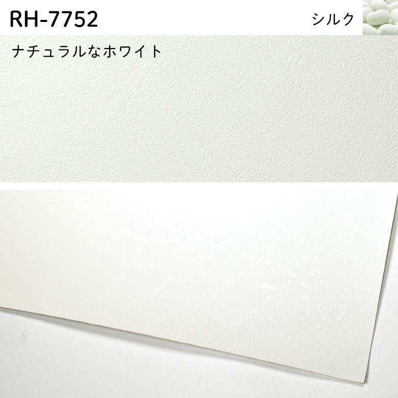 壁紙 のり付き のりつき クロス 白 ホワイト 無地 ライトグレー ホワイトインテリア 幼児の城 汚れ防止 表面強化 キズに強い 抗菌 ルノン Rh 7751 Rh 7759 K Ntr Rh7751 7759 Diyリフォームのお店 かべがみ道場 通販 Yahoo ショッピング 壁紙 のり付き のりつき クロス 白 ホワイト 無地 ライトグレー ホワイトインテリア 幼児の城 汚れ防止 表面強化 キズに強い 抗菌 ルノン Rh 7751 Rh 7759 K Ntr Rh7751 7759 Diyリフォームのお店 かべがみ道場 通販 Yahoo ショッピング