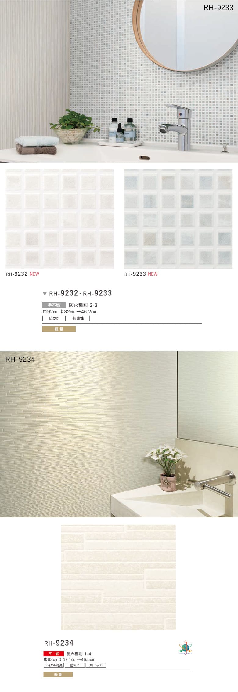 runon様オーダーページ ルノン 壁紙 のりなし クロス 国産壁紙 ブラウン 抗菌 RH-9219〜RH