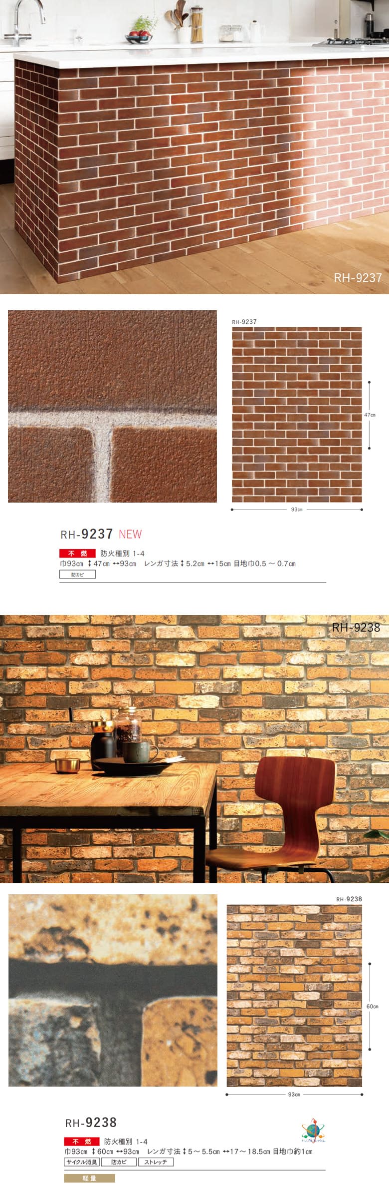 はのんさま専用 ルノン 壁紙 のりなし クロス 国産壁紙 ブラウン 抗菌 RH-9219〜RH