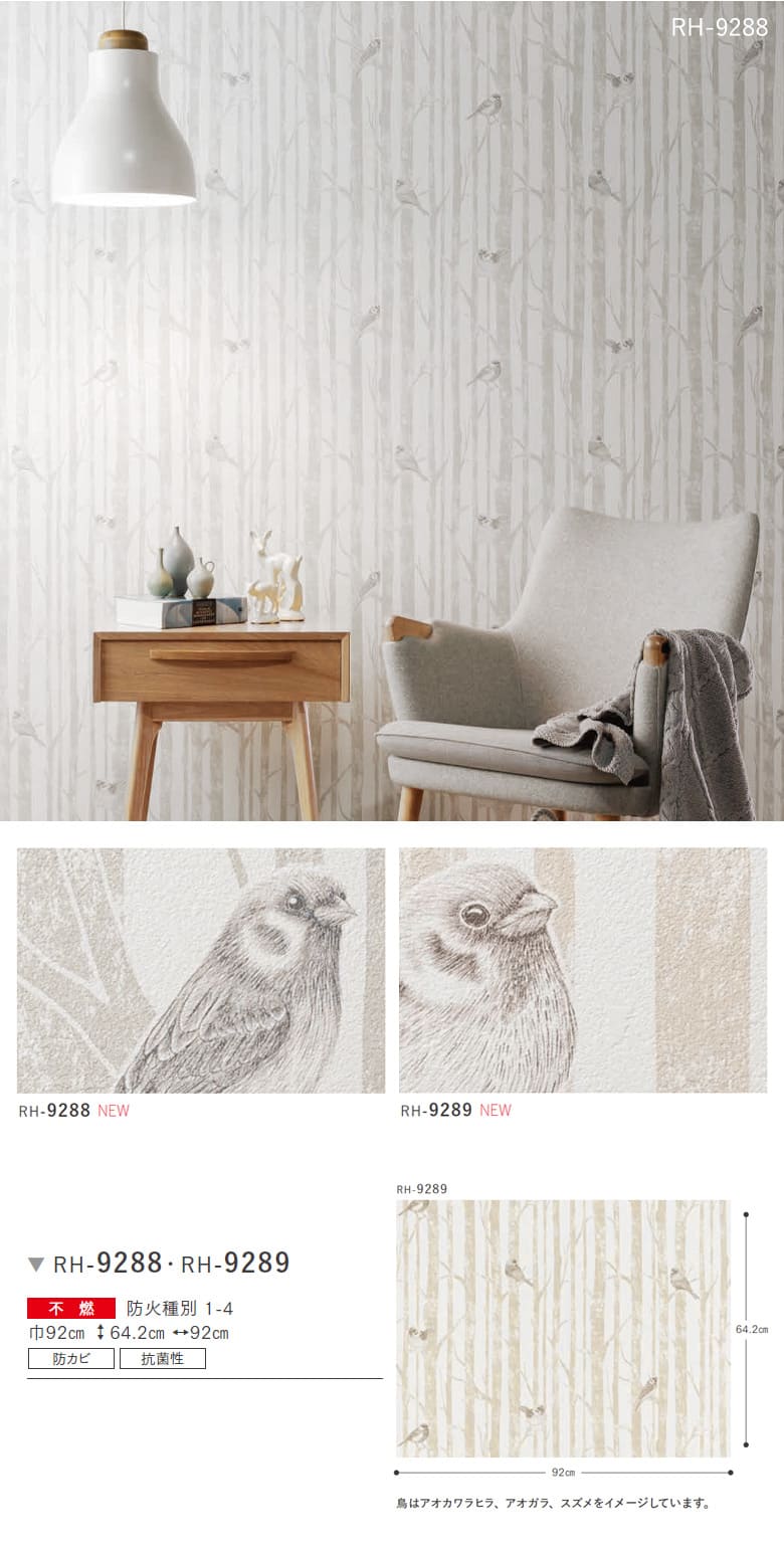 ルノン 壁紙 のりなし クロス 国産壁紙 グリーン 洗面所 草木