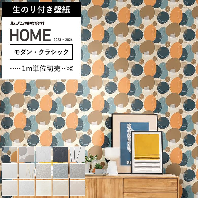 ルノン 壁紙 のり付き のりつき クロス 国産壁紙 アラベスク ダマスク