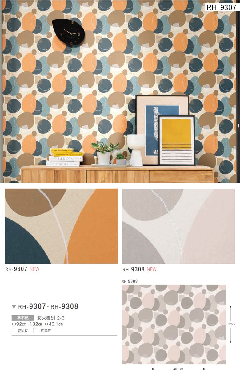 ルノン 壁紙 のり付き のりつき クロス 国産壁紙 アラベスク ダマスク