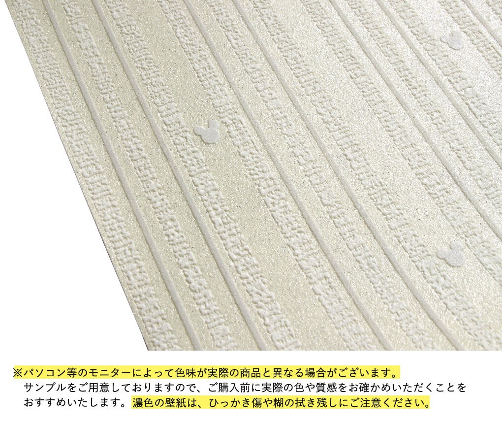 ミッキー 壁紙クロスの商品一覧 通販 Yahoo ショッピング