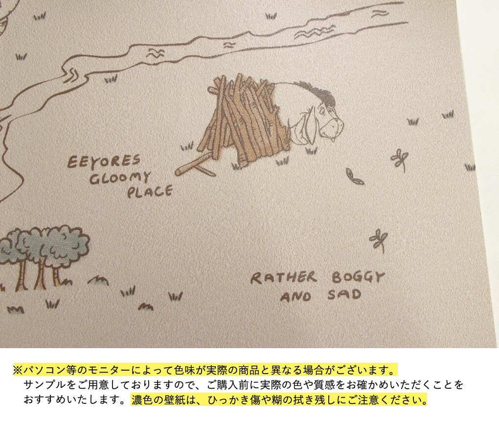 壁紙 のり付き プーさん ディズニー Sale 93 Off クロス キッズ キャラクター Diy 生のり付き リフォーム 国産壁紙 壁紙張り替え