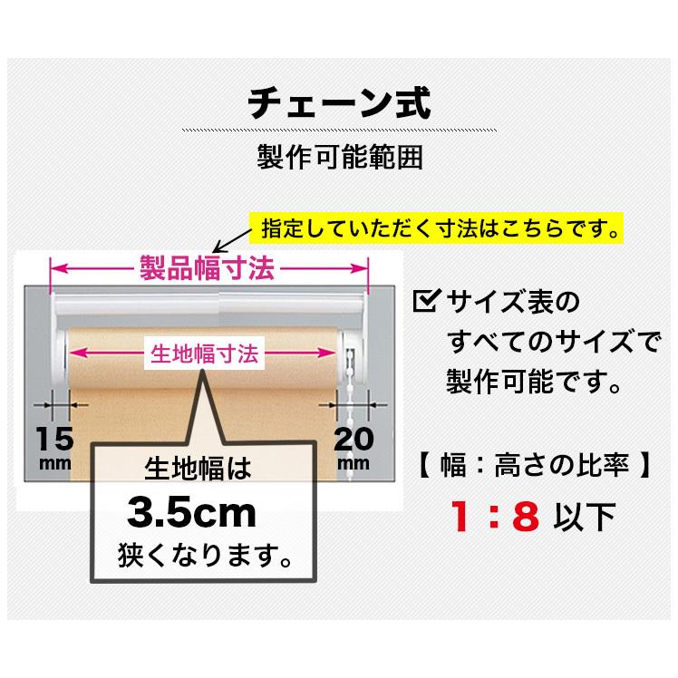 ロールスクリーン オーダー 安い ロールカーテン 「幅61〜90cm×高さ201