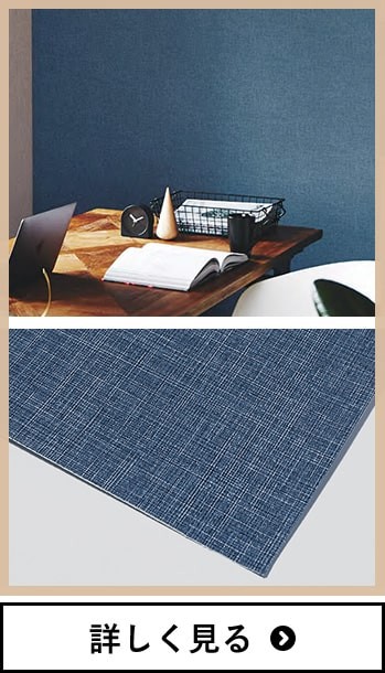 壁紙 ネイビー 紺色 濃紺 のり付き クロス おしゃれ 壁紙 ブルー 生のり付き 壁紙の上から貼れる壁紙 Diyリフォームのお店 かべがみ道場 通販 Paypayモール