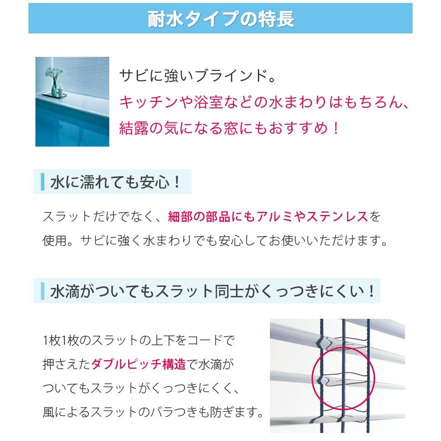 アルミブラインド ブラインドカーテン オーダー 耐水「幅201〜220cm×高