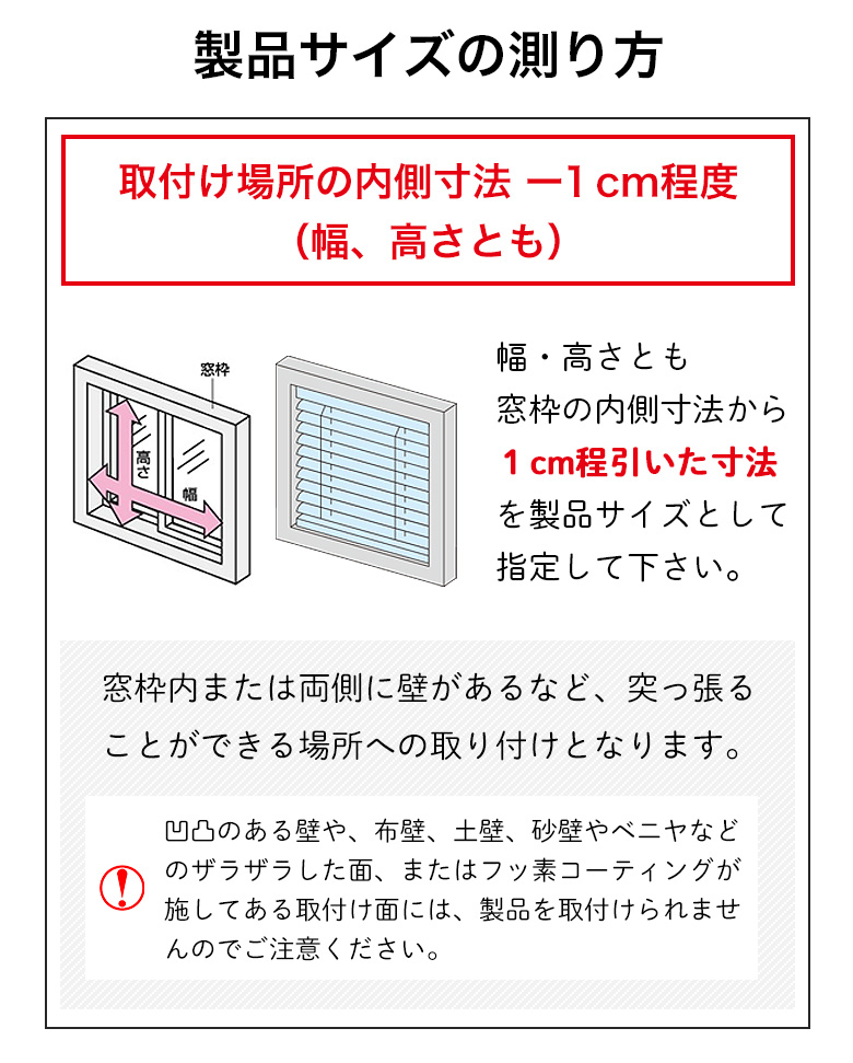 ブラインド 浴室用 つっぱり式 オーダー ブラインドカーテン 「幅141