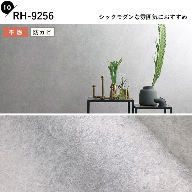 サンゲツ（SANGETSU） 【スリット のりなし】壁紙 のりなし スリット