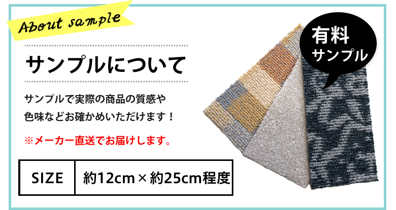 サンプルについて
