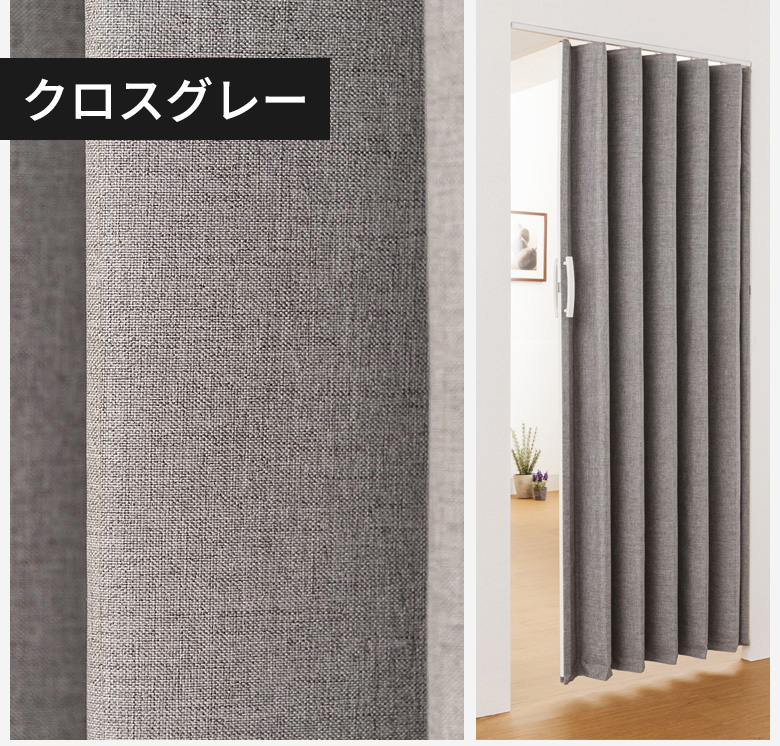 防炎アコーディオンパーテーション ロングタイプ 幅1350 奥行300 高さ1400 FN-AP1314L 通販 - パーティション・間仕切り |  オフィス家具のカグクロ