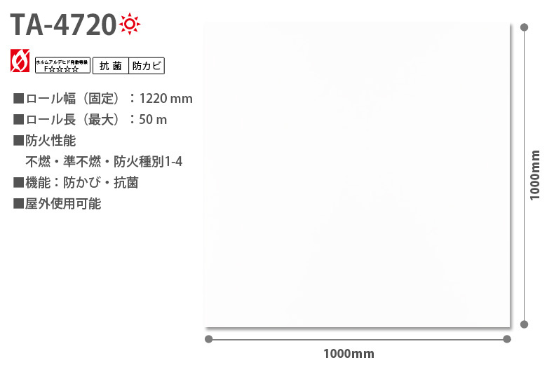 サンゲツ（SANGETSU） リアテック リアテックシート リアテック