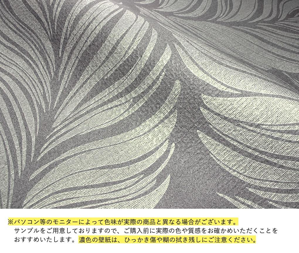 壁紙 ボタニカル柄 のり付き クロス 南国 ジャングル 緑 植物 モンステラ 花柄 フラワー おしゃれ 生のり付き 壁紙の上から貼れる｜kabegami-doujou｜12