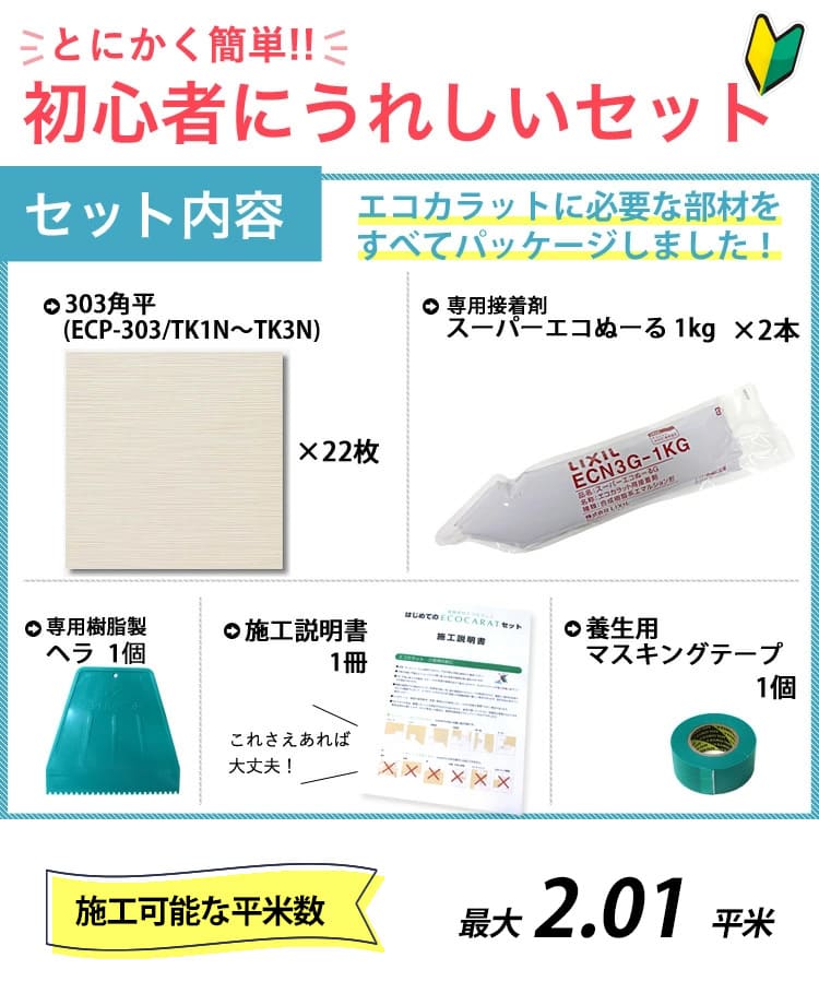 エコカラット プラス ECOCARAT たけひご 送料無料 初心者 2平米 セット ECP-303/TK1N TK2N TK3N  ホワイトライトベージュ グレー 和室