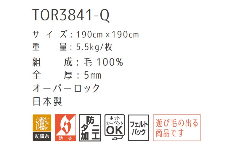 ラグ ラグマット おしゃれ 平織り ウール 送料無料 日本製 東リ 高級