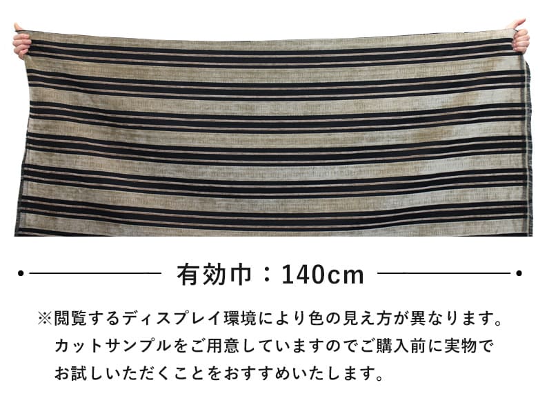 サンゲツ 椅子生地 布生地 生地