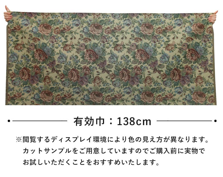 サンゲツ 椅子生地 布生地 生地