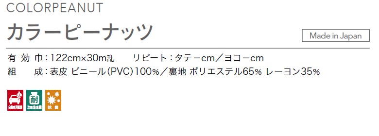 サンゲツ 椅子生地 合皮 レザー 生地