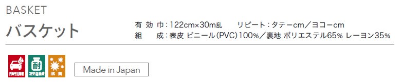 サンゲツ 椅子生地 合皮 レザー 生地