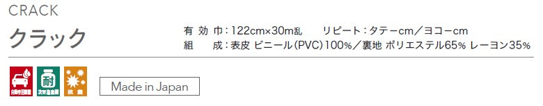 サンゲツ 椅子生地 合皮 レザー 生地