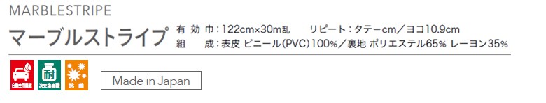 サンゲツ 椅子生地 合皮 レザー 生地