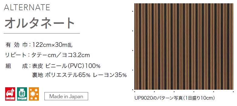 サンゲツ 椅子生地 合皮 レザー 生地