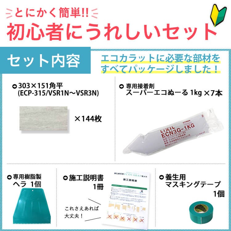エコカラット エコカラットプラス ヴァルスロック リクシル 送料
