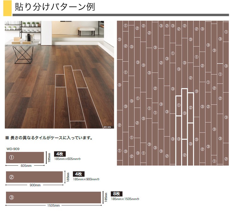 ウォールナット　ウッドタイル　2㎡分　オイル付き ウォールナット ウッドタイル 2㎡分 オイル付き サンゲツ フロア