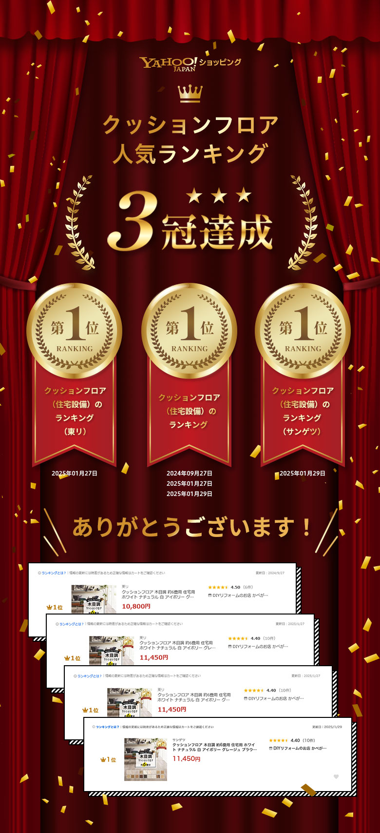 ランキング1位