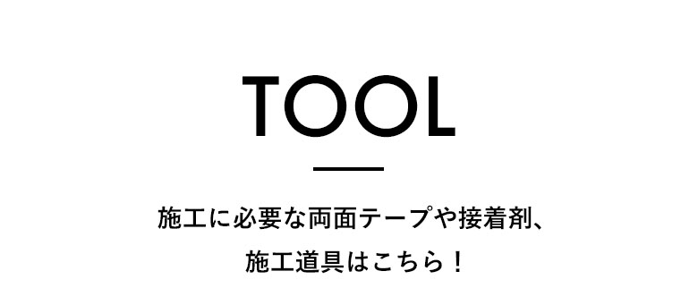 TOOL