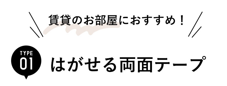 ＼賃貸のおすすめおすすめ／