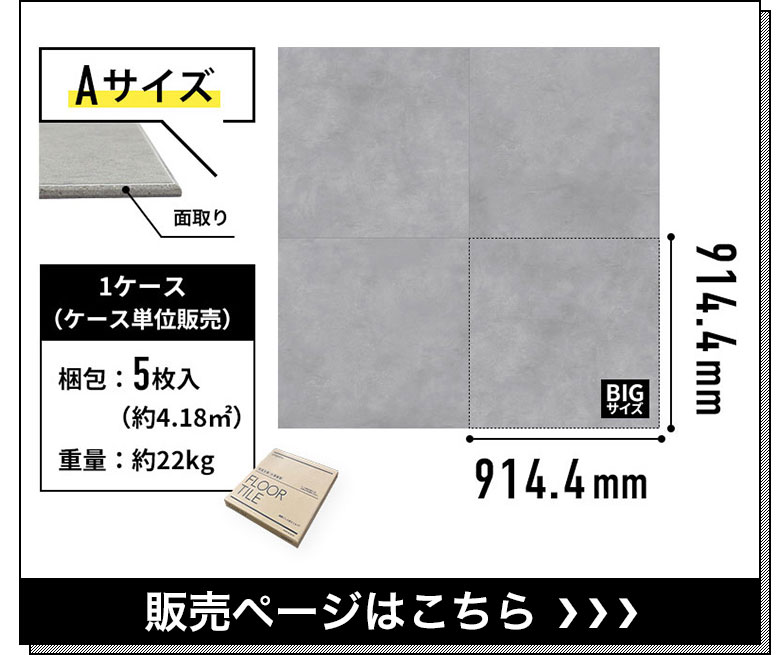 Aサイズはこちら