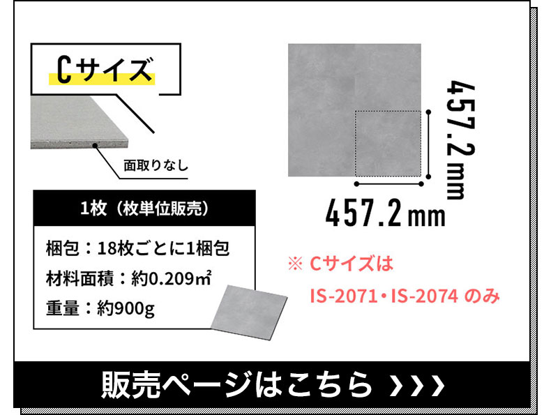 Cサイズはこちら