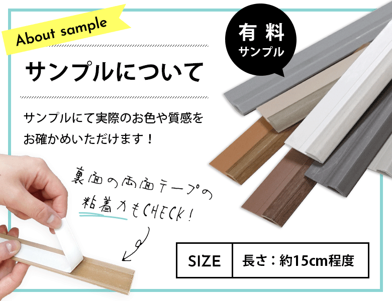 ピタフィーのサンプルについて