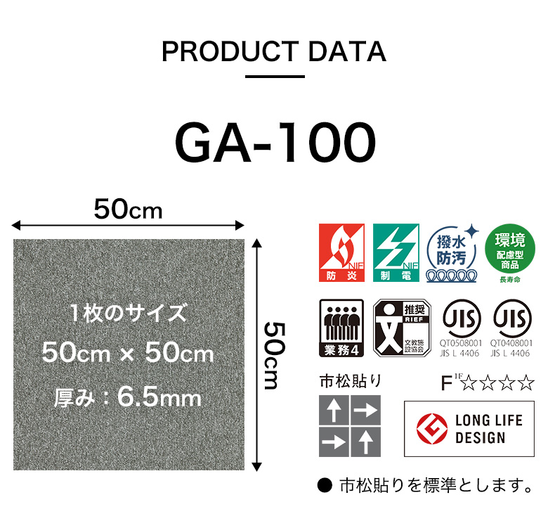 GA-100 PRODUCT DATA